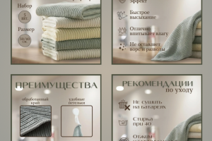 Кейс по товару «полотенце»