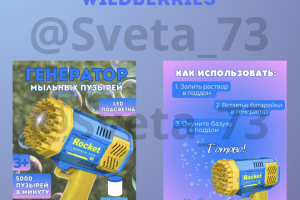 Инфографика