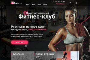 Фитнес-клуб