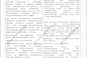 Перевод (немецкий язык)