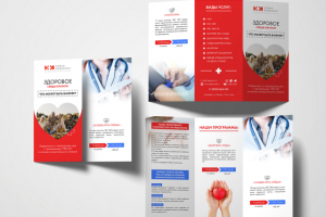 Буклет "новая медицина"