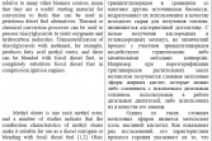 An investigation into the conversion of specific carbon atoms
