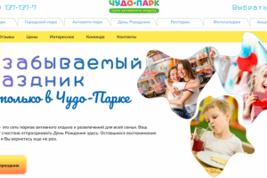 Детский парк