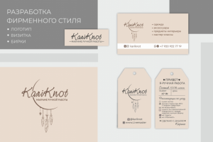 Разработка фирменного стиля