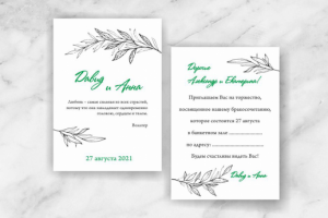 Свадебные приглашения