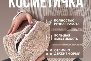 Инфографика,