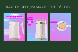 Инфографика,