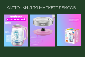 Инфографика,