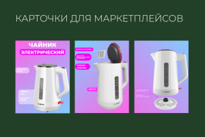 Инфографика,