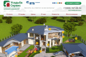 Работы по сайту на Bitrix