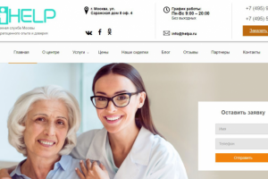 Тех поддержка сайта на Bitrix