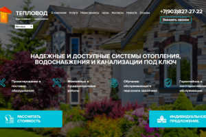 Доработка сайта на Modx