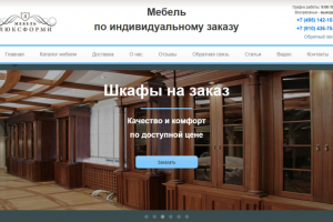 Работа с сайтом мебели на MODX