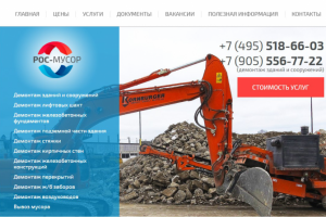 Редизайн сайта