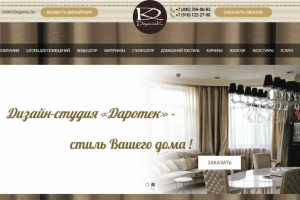 Доработки сайта штор на Wordpress