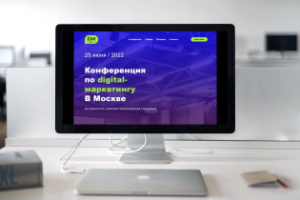 Конференция