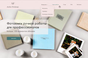 Книжное ателье