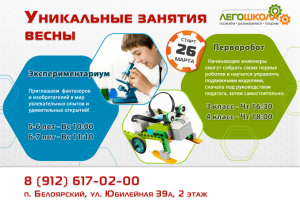 Легокомп Уникальные курсы (баннер для ВК)