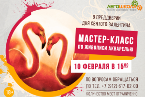 МК по живописи акварелью (баннер для ВК)