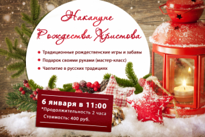 Рождественский баннер для ВК