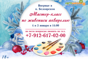 Рождественский МК (баннер для ВК)