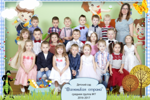 Коллаж для детского сада