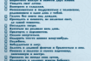 Блокнот (вкладыш)