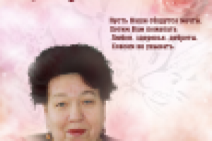 Поздравление №1