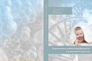 Обложка для монографии