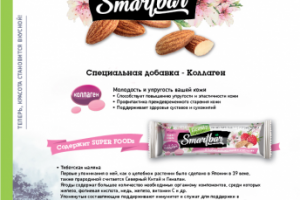 Листовка Smartbar Beauty