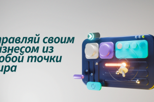 многофункциональная панель