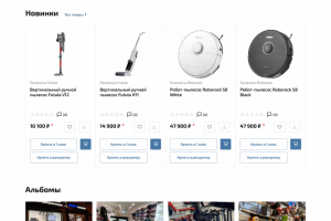 Смарт-Техника