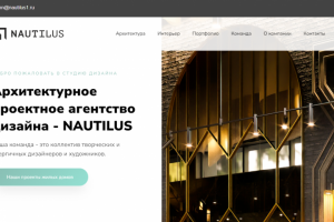 Разработать и оформить внешний вид веб-страницы согласно макету,