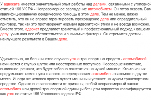 Написание юридических и правовых текстов