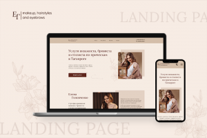 Landing Page для визажиста, бровиста и стилиста по прическам