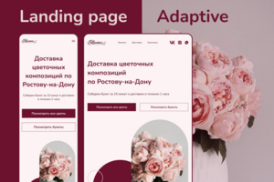 Адаптив главного экрана лендинга для цветочного магазина