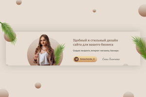 Баннер для группы Вконтакте