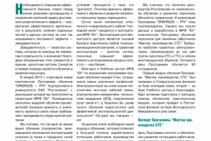 Комплексная Программа обучения - основа бизнеса ..