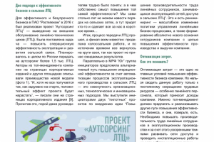 Аутсорсинг/Реинжиниринг.