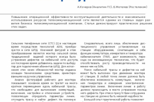 Комплект монтера СТС. Экономия ресурсов 50%.