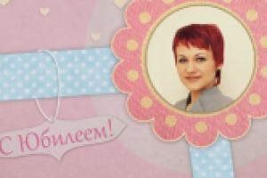 Слайд шоу подарок на юбилей