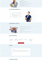 Страница Вебинара GetInUni на WordPress
