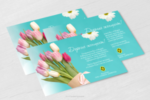 Открытка к 8 Марта