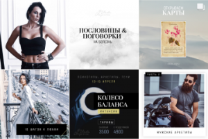 Дизайн-стратегия для профиля психолога в instagram