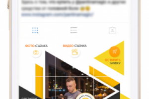 Запоминающийся insta-лендинг