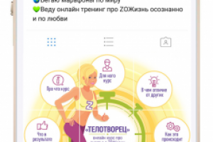 Insta-ленд для аккаунта онлайн курса