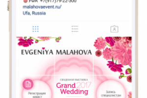 Инсталендинг для коммерческого аккаунта