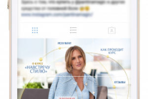 Инсталендинг аккаунта курса