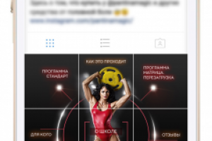 Insta-лендинг для аккаунта школы фитнеса