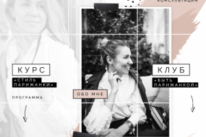 Инсталендинг для коммерческого аккаунта